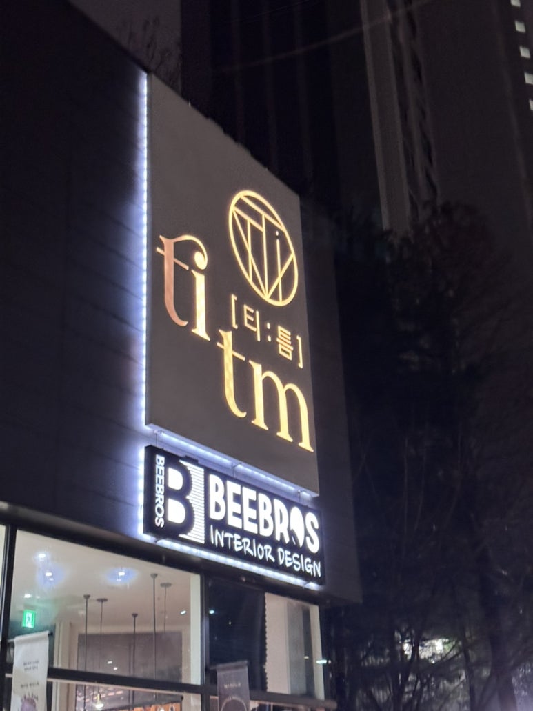 흑진주미용실 이미지