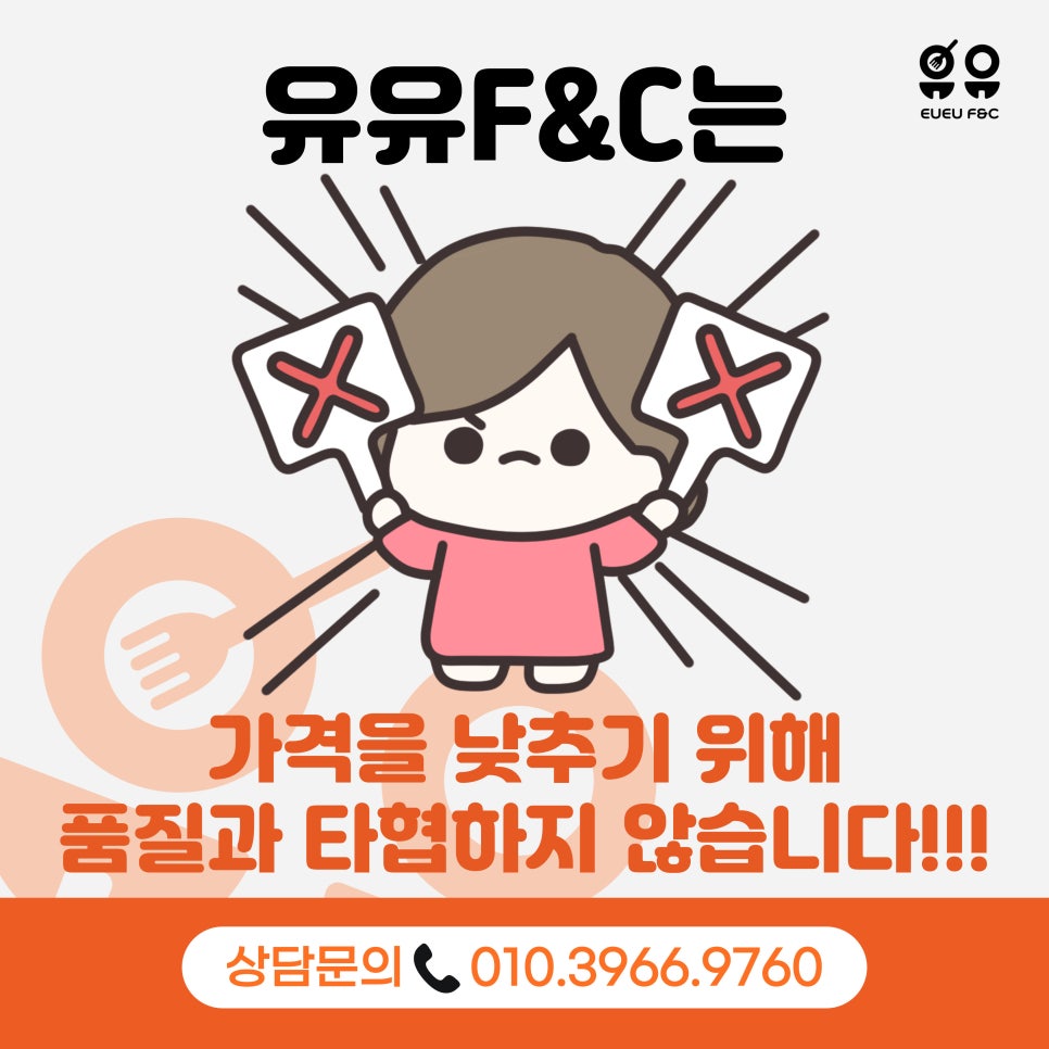 유유푸드 이미지