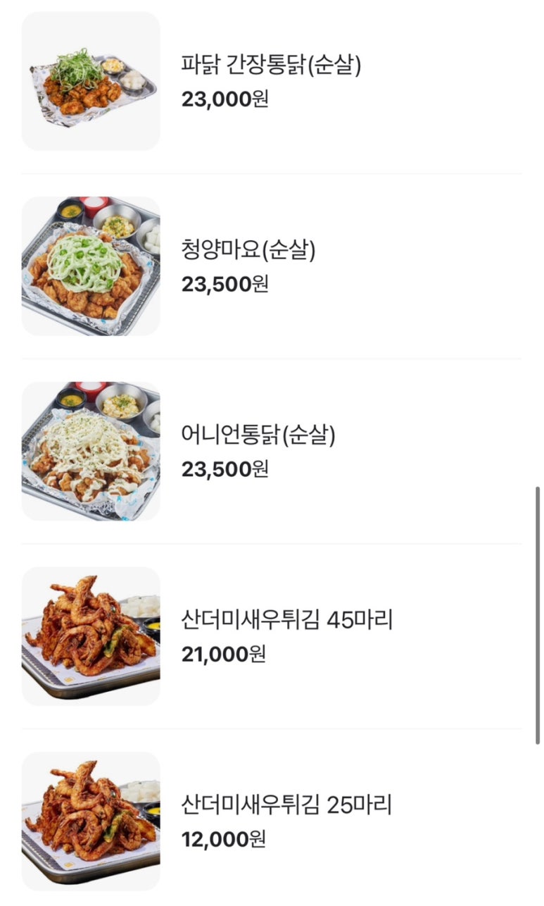 삼덕통닭 신논현점 이미지