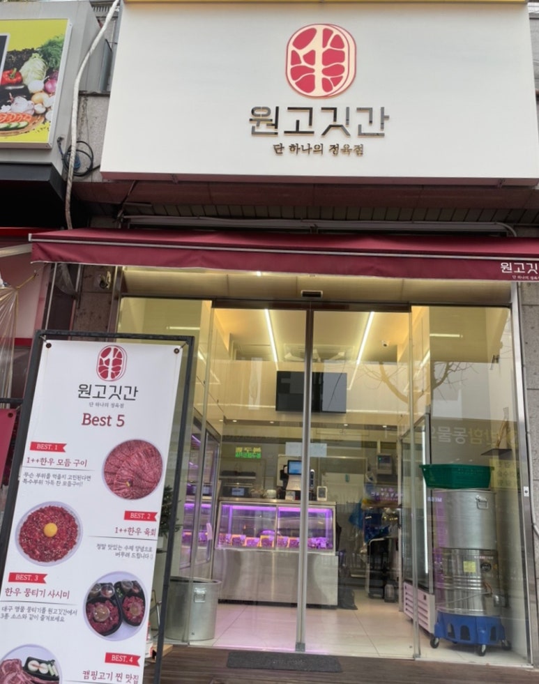 123정육점 이미지