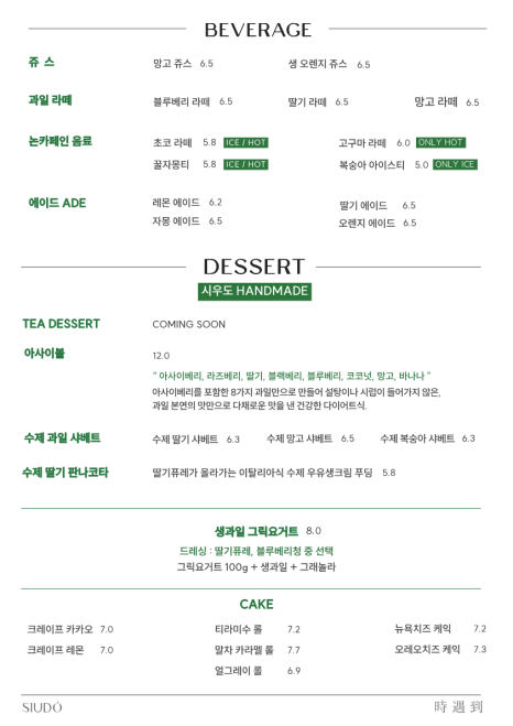 까페시우 이미지