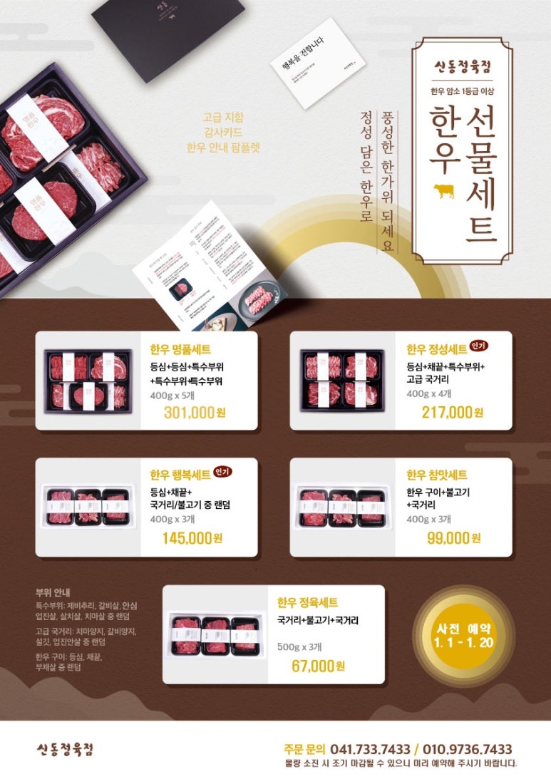 단골정육점 이미지