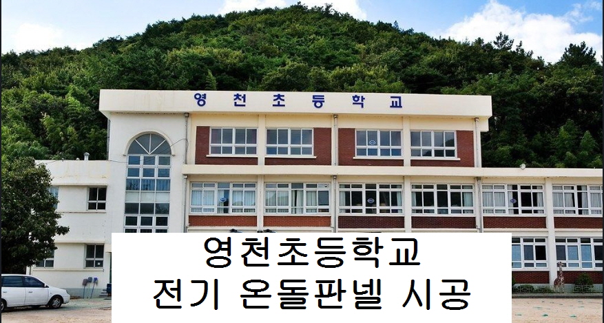 대륙전기온돌판넬 이미지