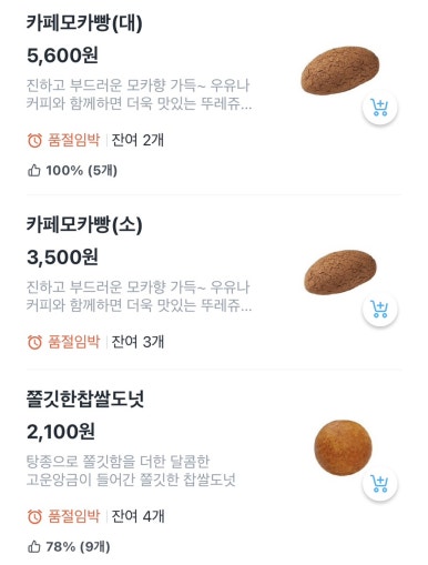 뚜레쥬르잠실 이미지