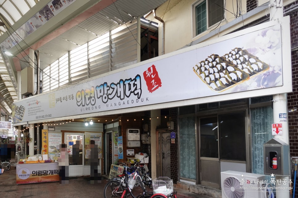 원조떡방앗간 이미지