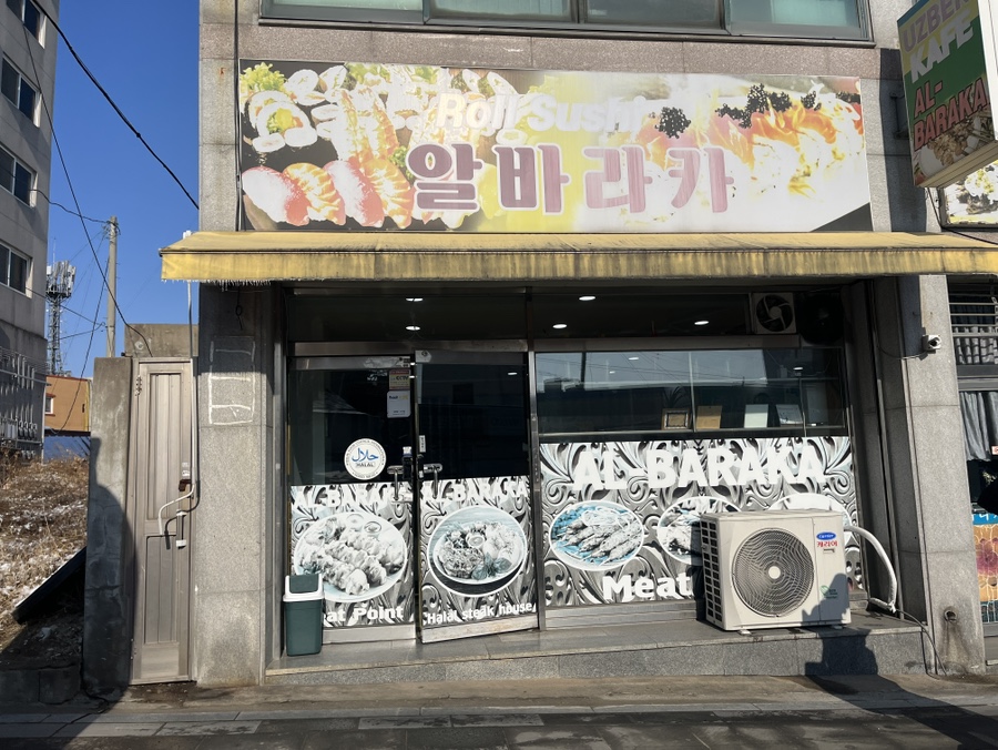 알바라카 이미지