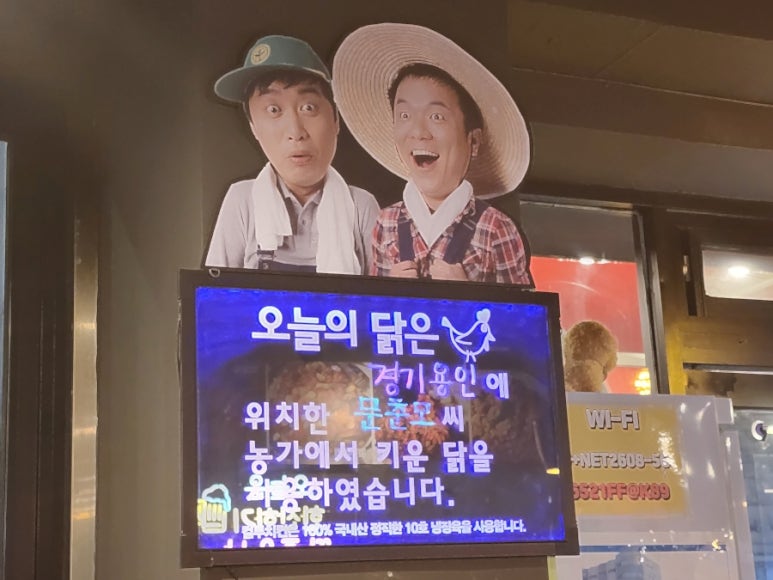 신기한치킨포차 이미지