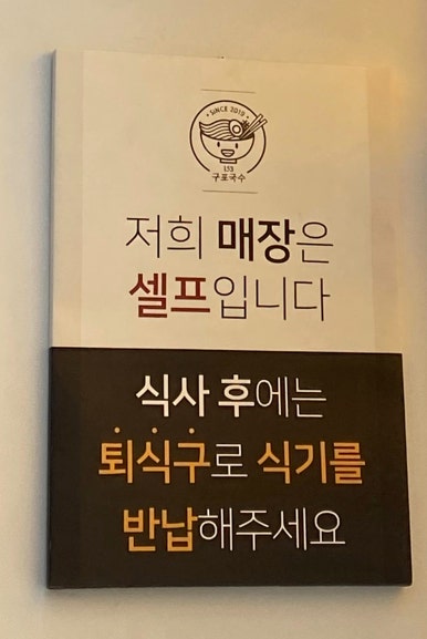 153구포국수웨스턴돔점 이미지