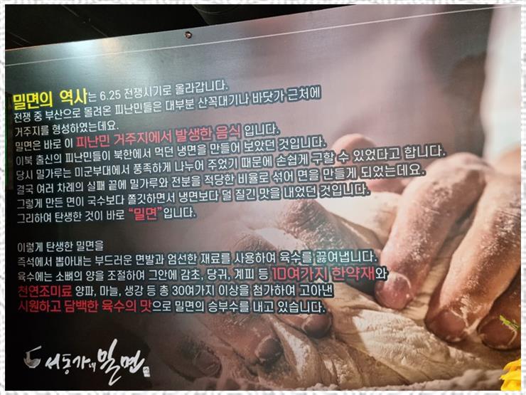 서동가네밀면 이미지