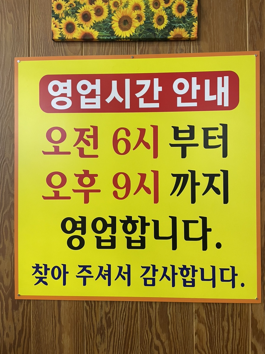 여명 양평해장국 이미지