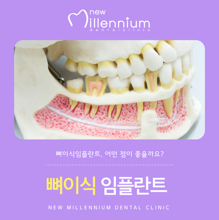 뉴밀레니엄치과의원 이미지