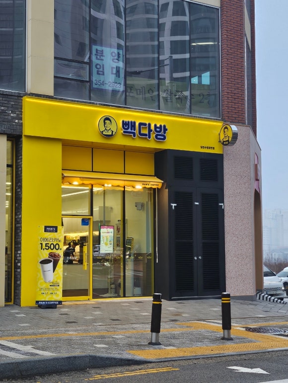 빽다방 당진수청호반점 이미지