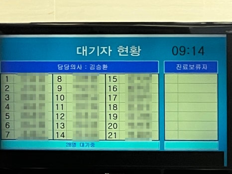 김이비인후과의원 이미지