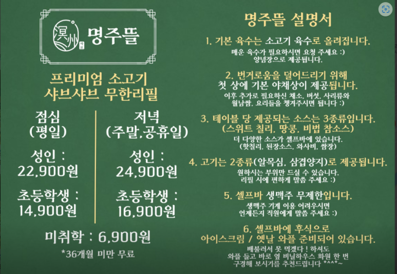 명주뜰 이미지