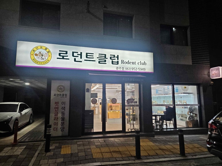 라이더샵# 이미지