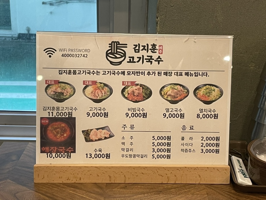 김지훈고기국수 이미지