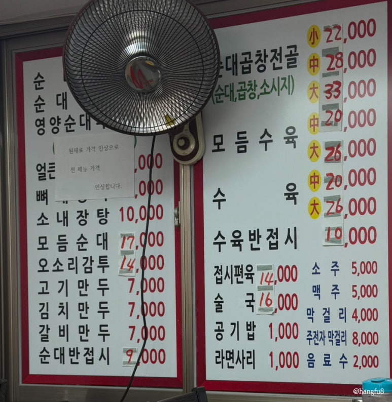 한뚝배기순댓국 이미지