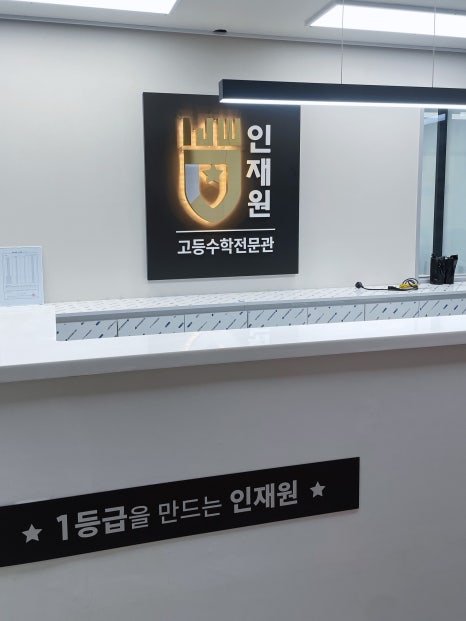 프라임수학스터디카페 이미지