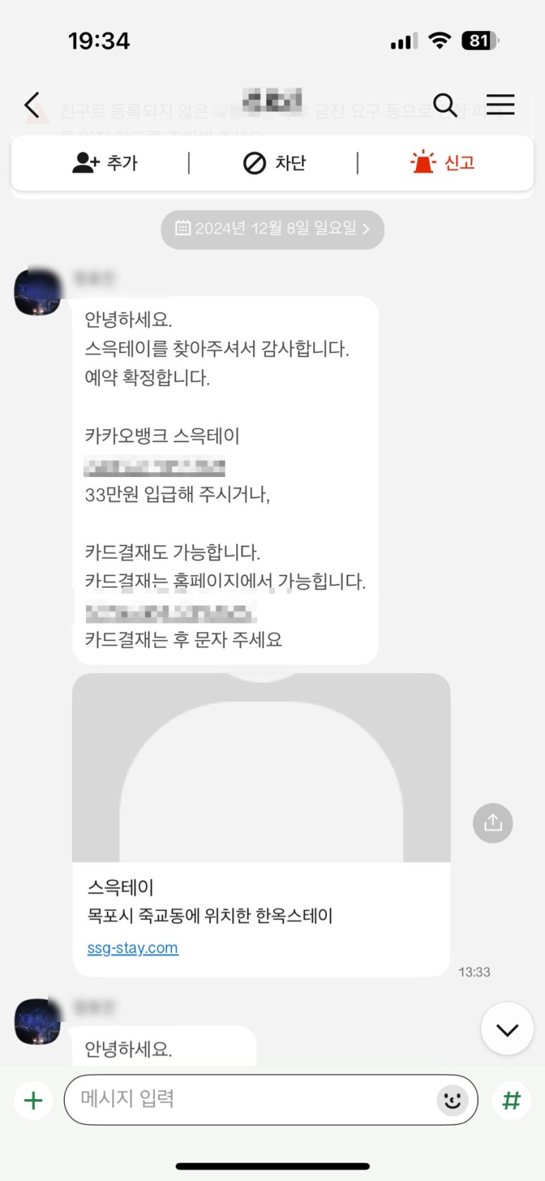 스윽테이 이미지