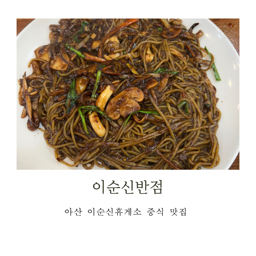 이순신휴게소 이미지