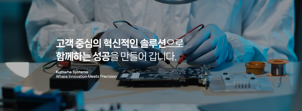 금화시스템 이미지