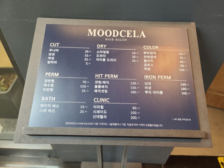 무드셀라헤어살롱 이미지