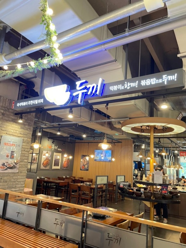 행복한떡볶이 이미지
