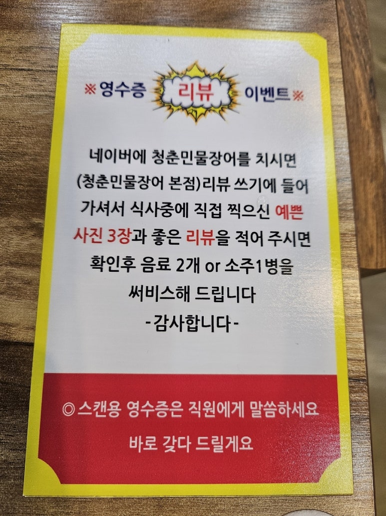 청춘민물장어 이미지