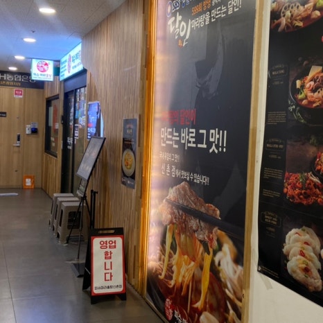 피슈마라홍탕 신촌점 이미지