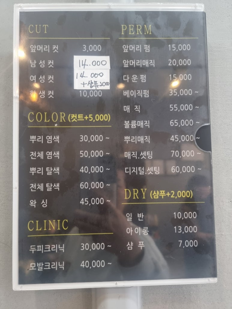 김경숙헤어 이미지