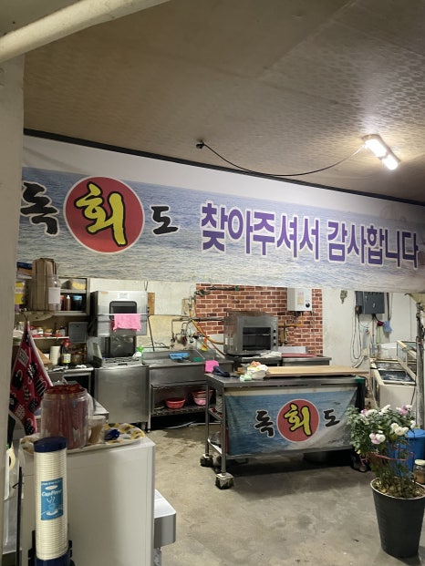 독도회 이미지