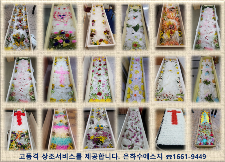함평농업협동조합장례식장 이미지