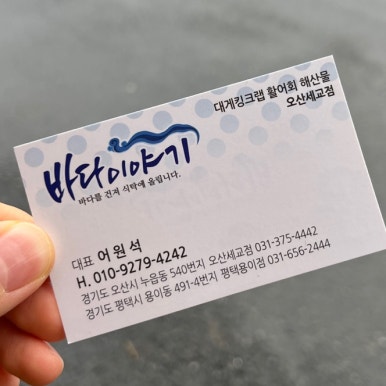 바다이야기(2호점) 이미지