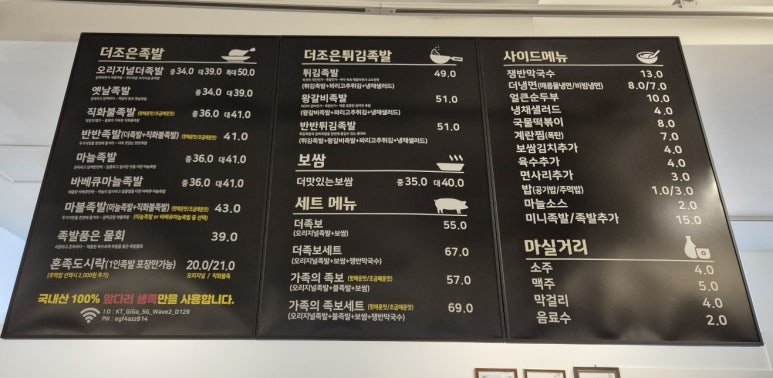 더조은족발 이미지