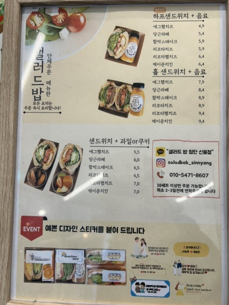 샐러드밥 이미지