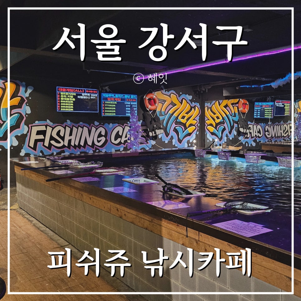 피쉬쥬낚시카페 이미지