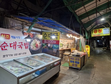 맛조은곱창 이미지