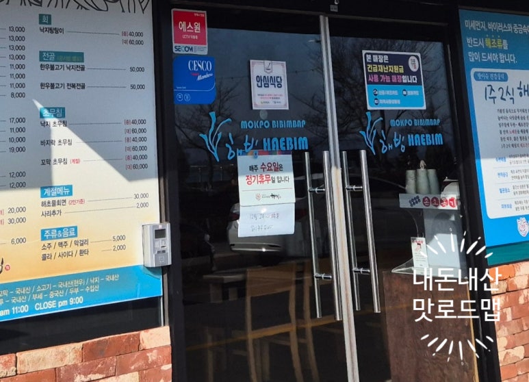 송미네밥상 이미지