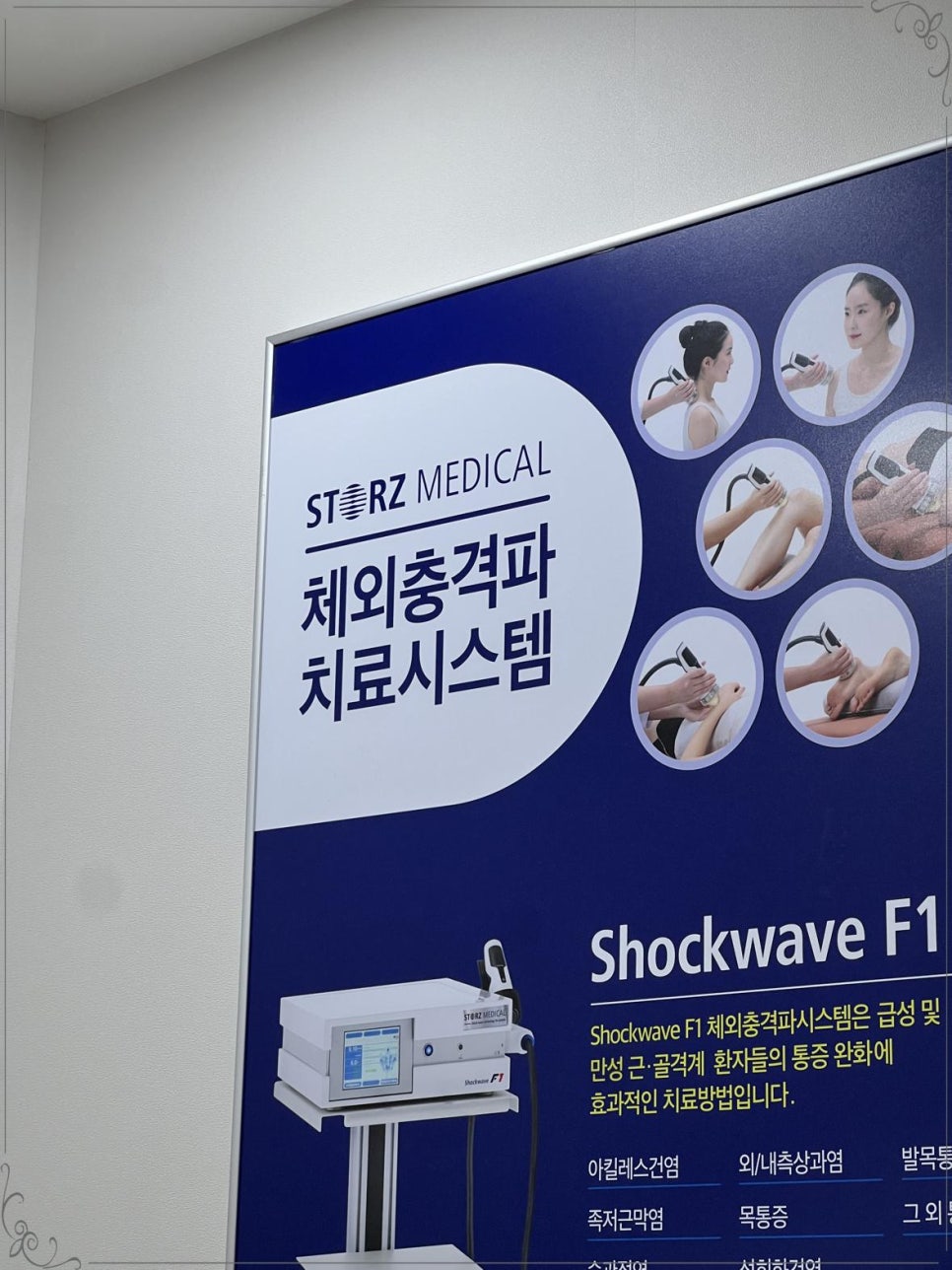 서울본마취통증의학과의원 이미지