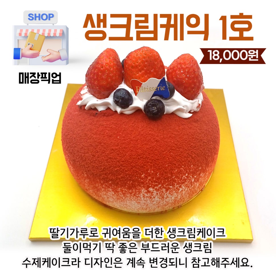 미인브레드 호암로점 이미지