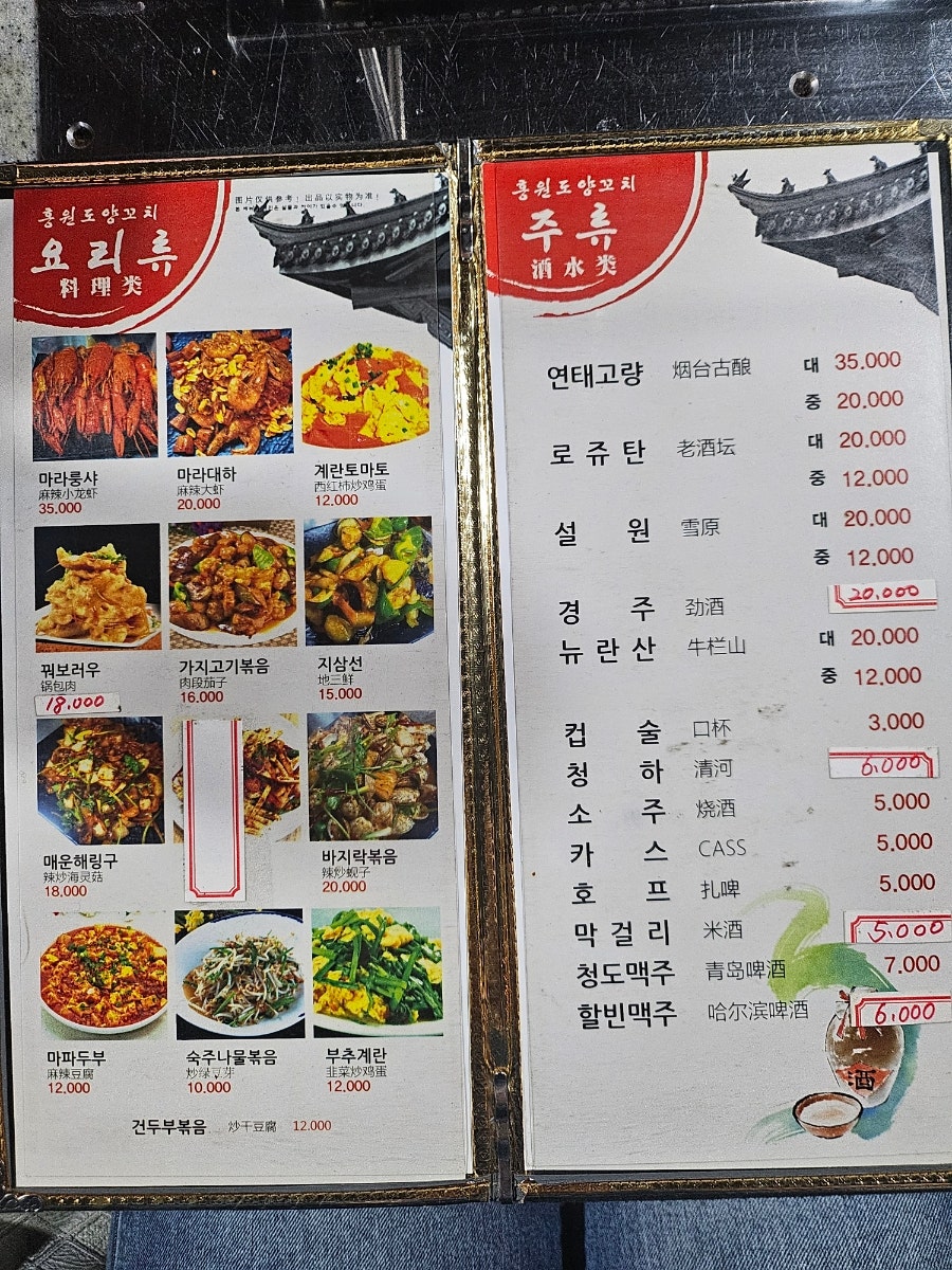 홍원양꼬치 이미지