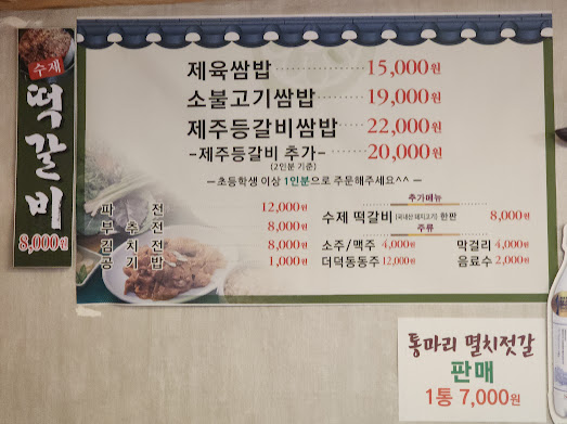 정록식당 이미지