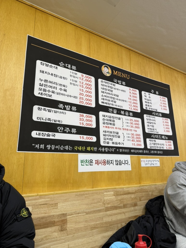 쌍둥이원조순대 이미지