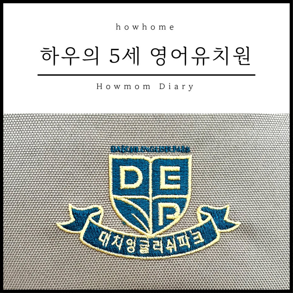 대치 잉글리쉬파크 이미지