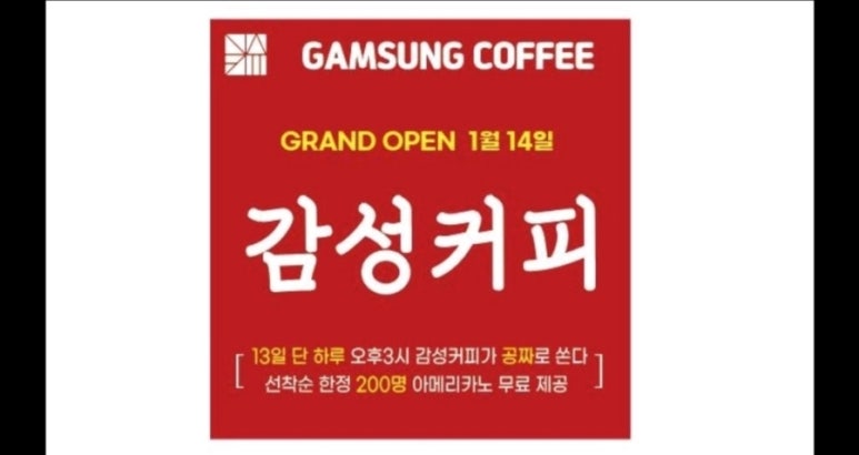 감성커피(전주삼천파크점) 이미지