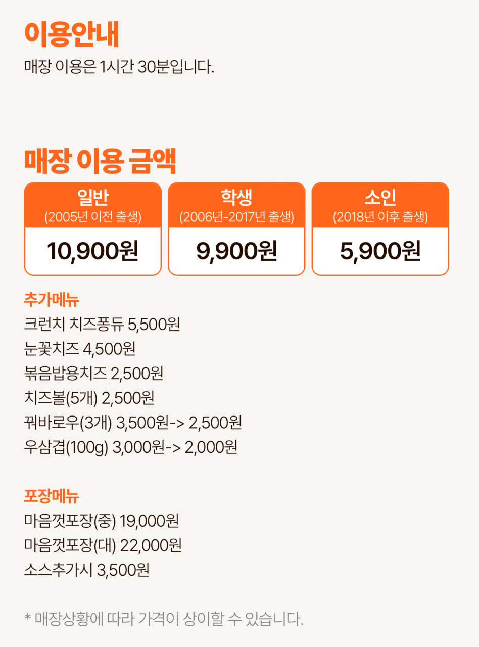 행복한떡볶이 이미지