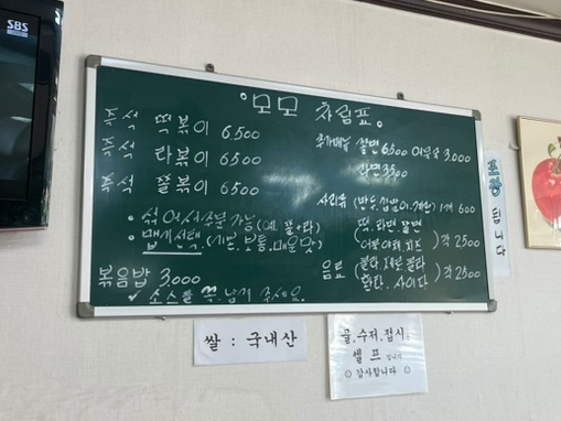 모모즉석떡볶이 이미지