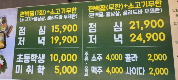 무령편백찜샤브 이미지