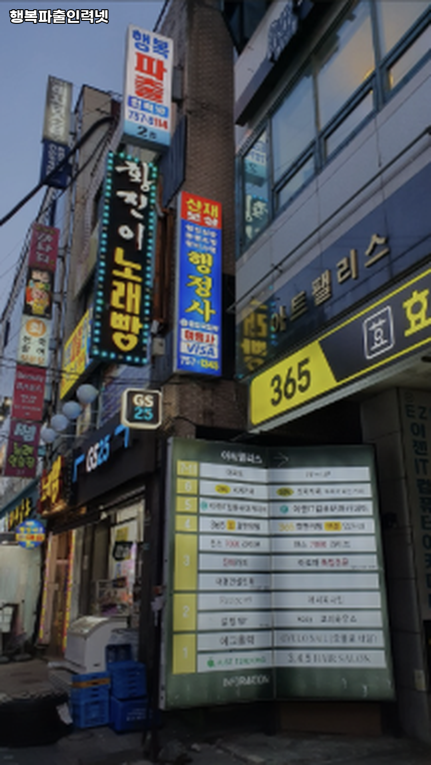 행복인력 이미지