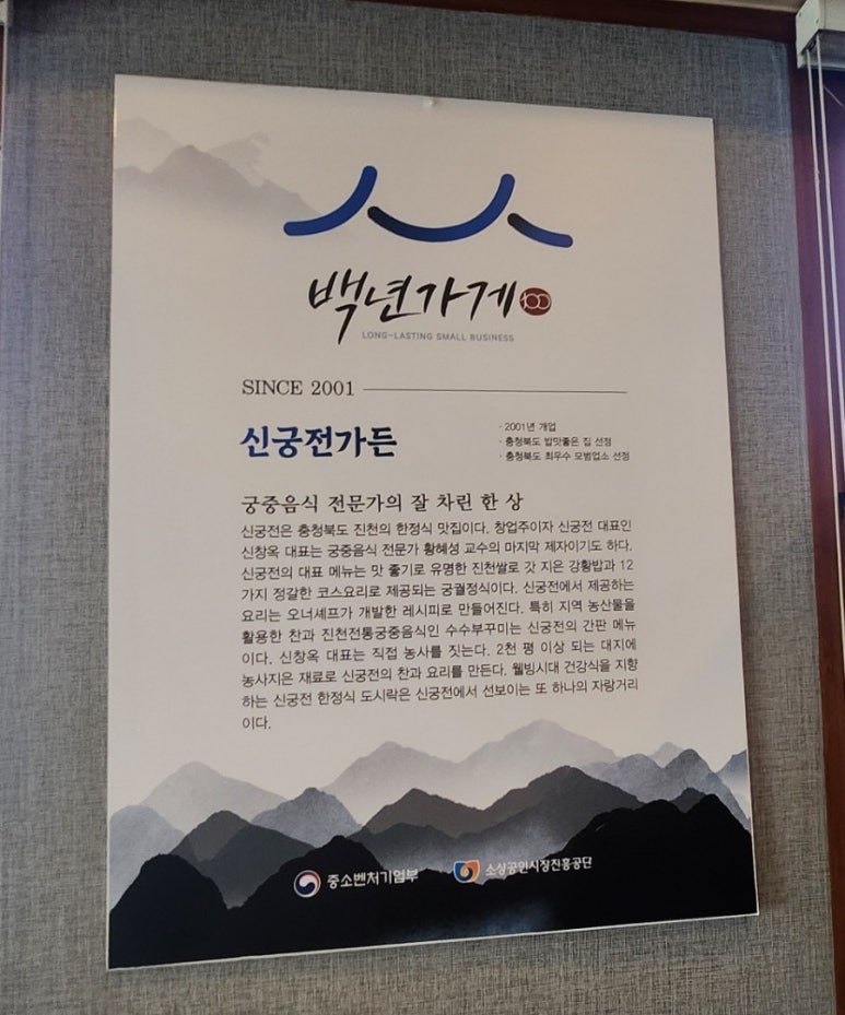 신궁전 이미지